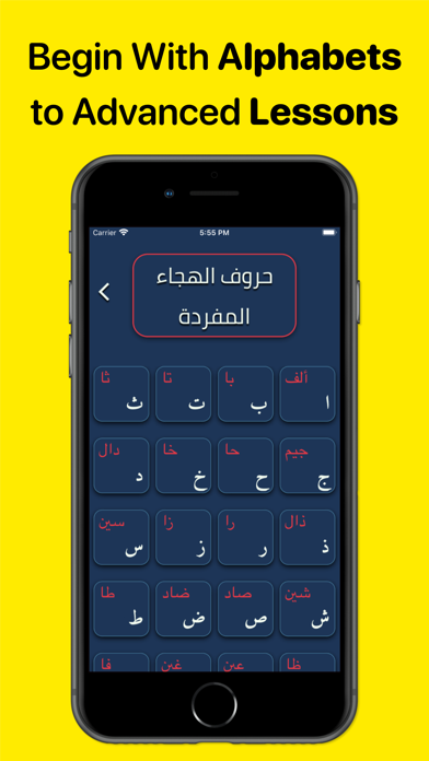 Learn Arabic - Qaida Noorania Screenshot