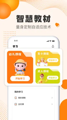 Game screenshot 吧啦英语 apk