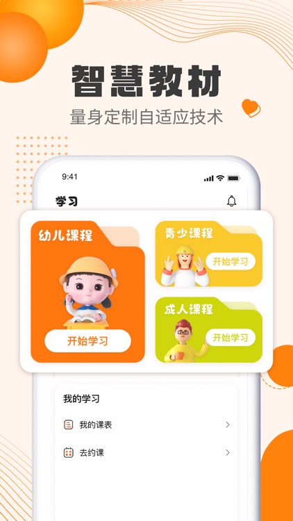 吧啦青少英语