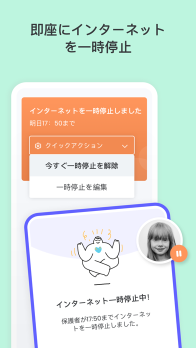 Qustodioペアレンタルコントロールのおすすめ画像9