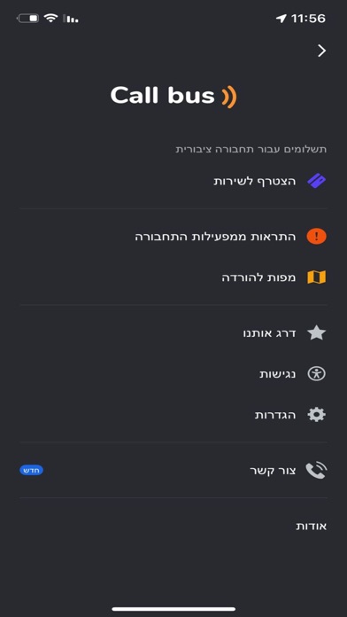 Call Bus Screenshot