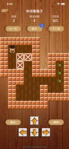 Classical Sokoban+puzzle game screenshot #3 for iPhone