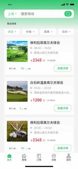 Game screenshot 挥吧高尔夫 mod apk