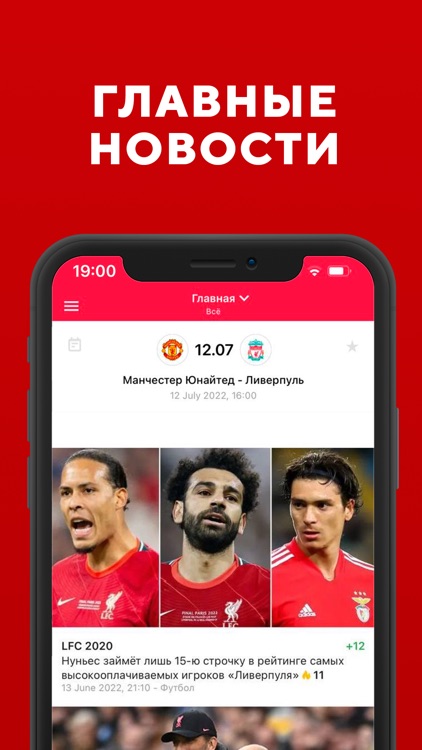 YNWA - новости клуба АПЛ 2022