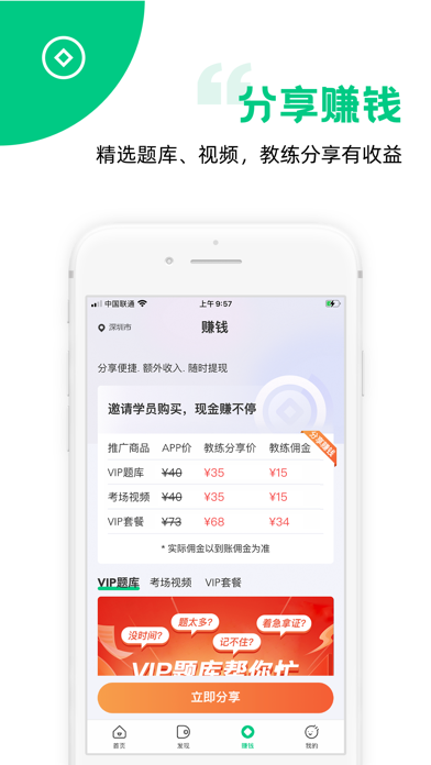 斑斑教练 screenshot 4