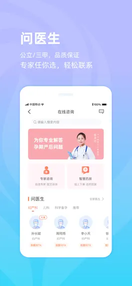 Game screenshot 好孕来孕育 apk