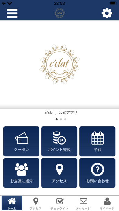 eclat　公式アプリ Screenshot