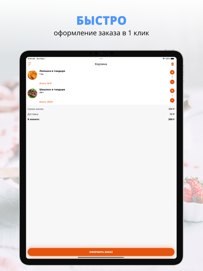 КАФЕ DRIVE  Russia