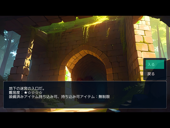 ローグライクDRPG 摩訶不思議の迷宮