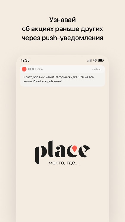 PLACE cafe | Красноярск