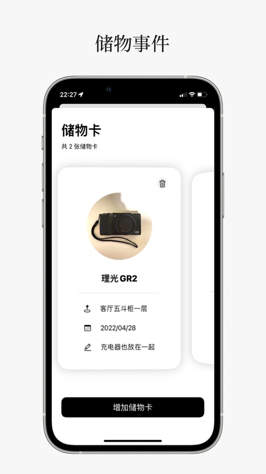 #8. 记点——轻量高效记忆神器 (iOS) 由: 延德 聂