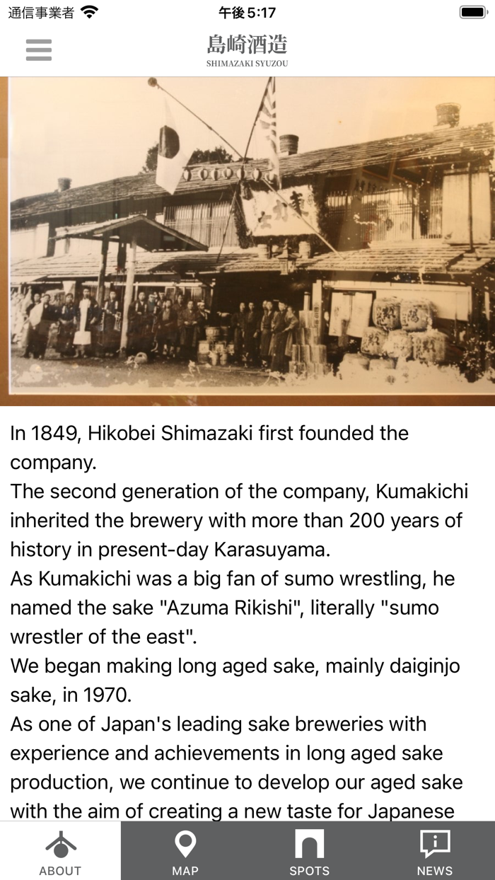 Shimazaki Brewery Cave Guide