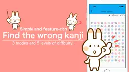 How to cancel & delete find the wrong kanji 1