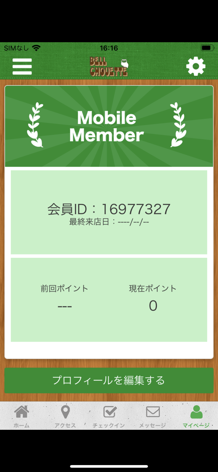 BELL CHOUETTE（ベル シュエット）