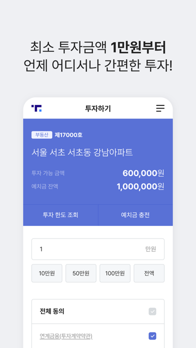 투게더펀딩 Screenshot