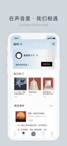 看理想-看见另一种可能 screenshot #3 for iPhone