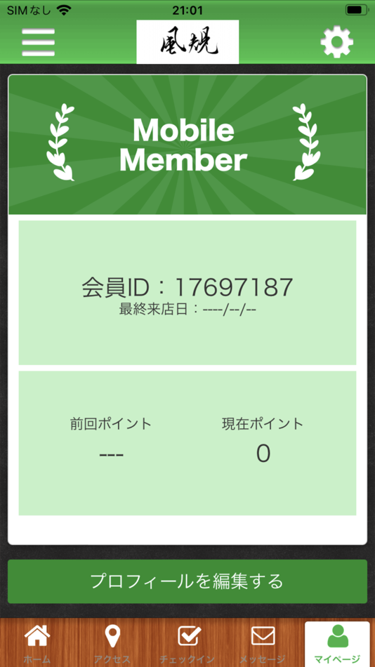 #3. カイロプラクティック　風規　公式アプリ (iOS) Podle: SEJUTSUDOKORO FUKI