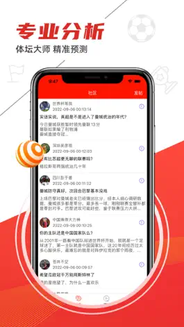 Game screenshot 爱球体育-足球篮球比赛交流社区 hack
