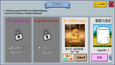 空き缶育成！- 放置系RPGのおすすめ画像6