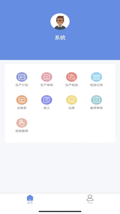洁晨机电工业云
