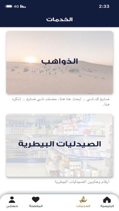 رسن Screenshot