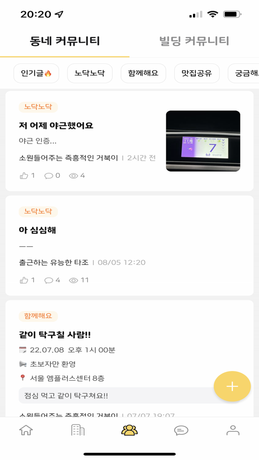 #8. 노닥노닥 (iOS) 由: LFin Co.,Ltd