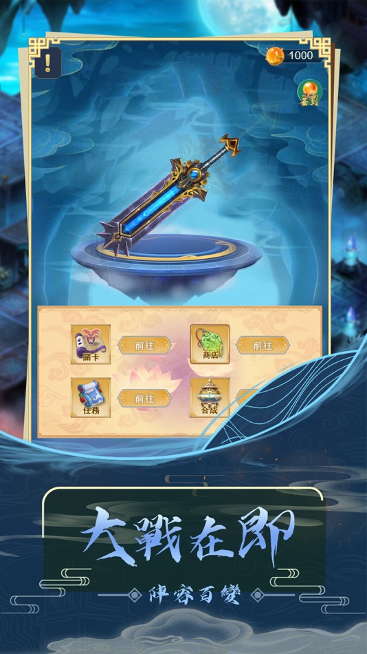 #2. 心力物語-國風手遊 (iOS) 由: 力伟 李