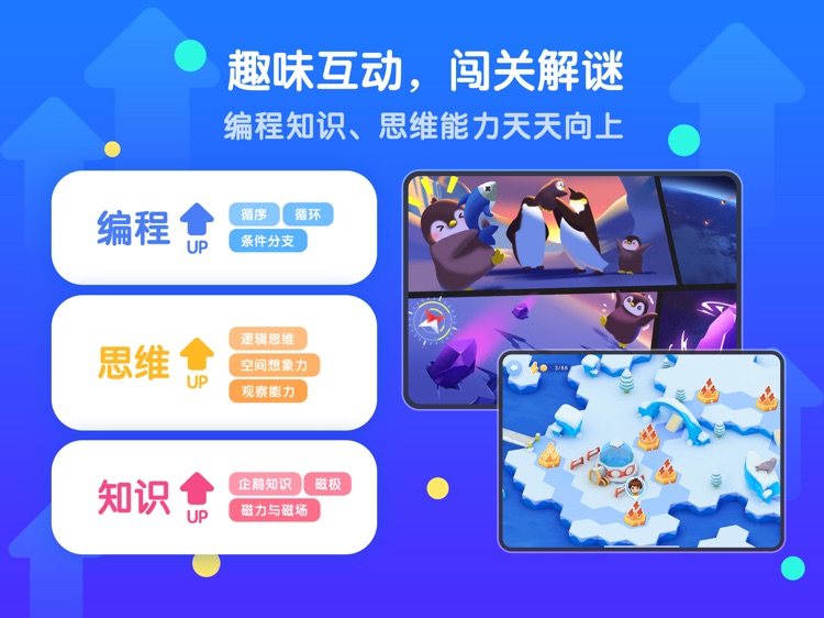 腾讯扣叮-编程第一课HD