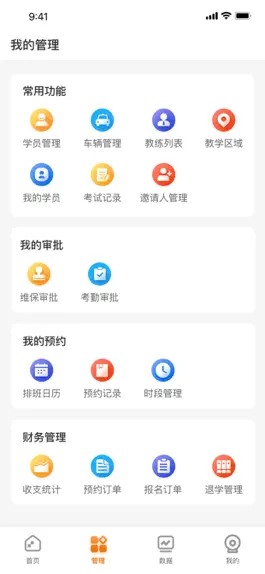 Game screenshot 车小爱管理端 apk