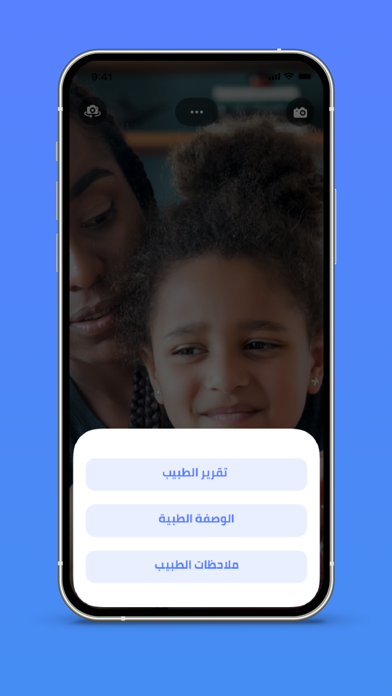 Laan Doctors Screenshot