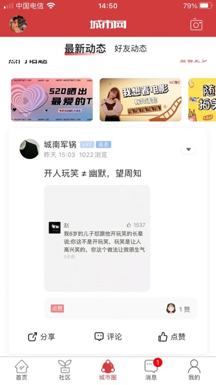 六安城市网 screenshot-3