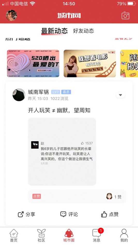#4. 六安城市网 (iOS) 由: Lu'an navigation information technology Co., Ltd.