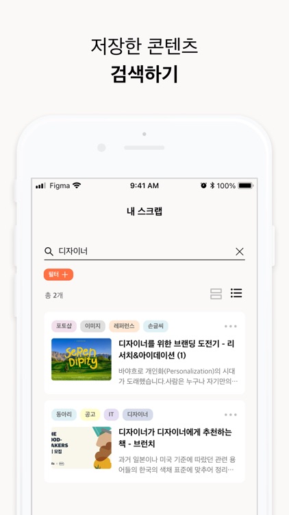 sparky - 탭 세 번으로 끝나는 스크랩 screenshot-3