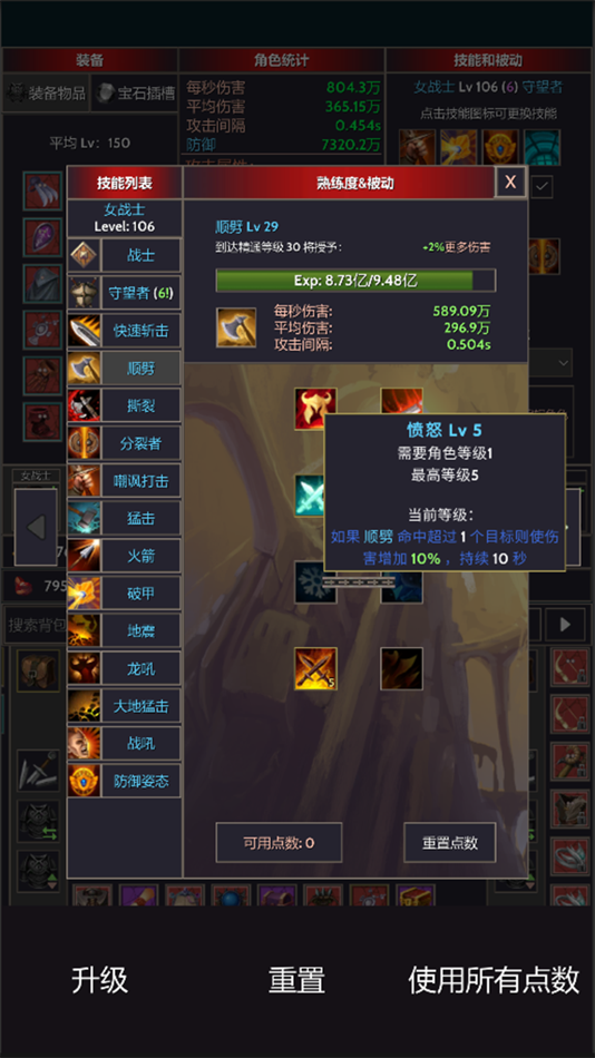 #2. 掠夺者联盟 (iOS) Podle: 可 许