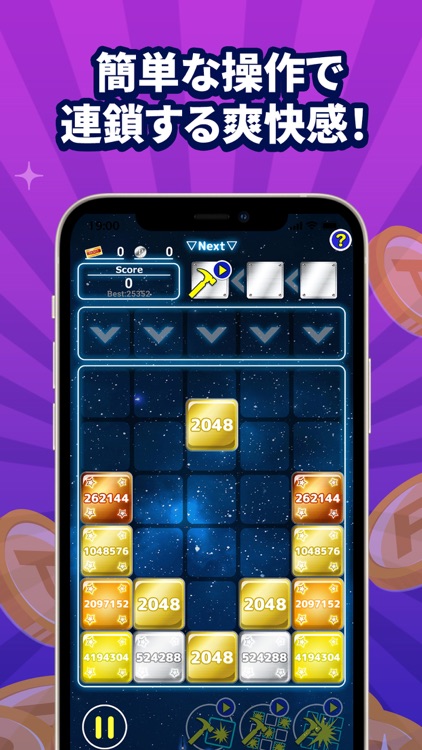 ポイ活＆懸賞2048 - 暇つぶしゲーム 人気 面白い