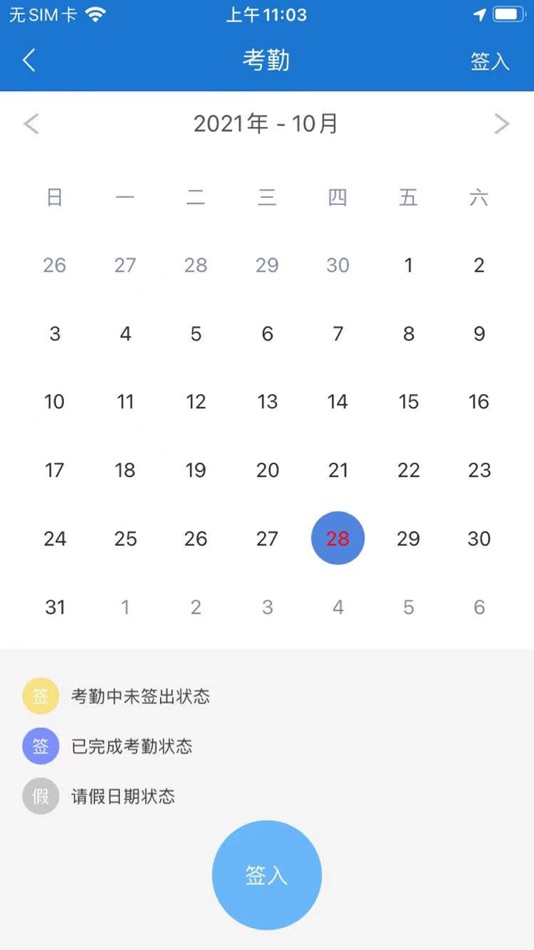 #1. 建磐智慧云 (iOS) 게시자: Shanghai Jianpan Technology Co., Ltd.