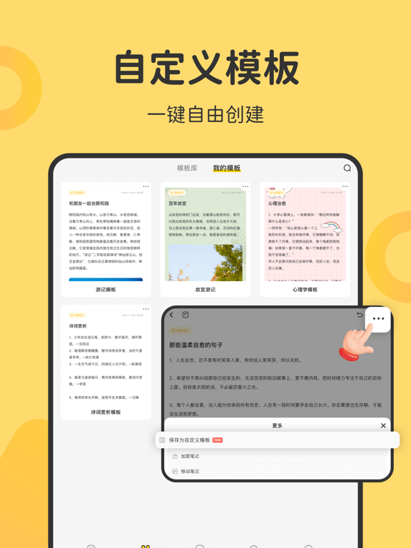 指尖笔记-语音&OCR文字识别记录 iPad screenshot 6 - Utilities app