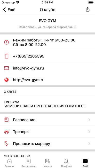 EVO GYM Screenshot 2 - AppWisp.com EVO GYM Screenshot 2 - AppWisp.com