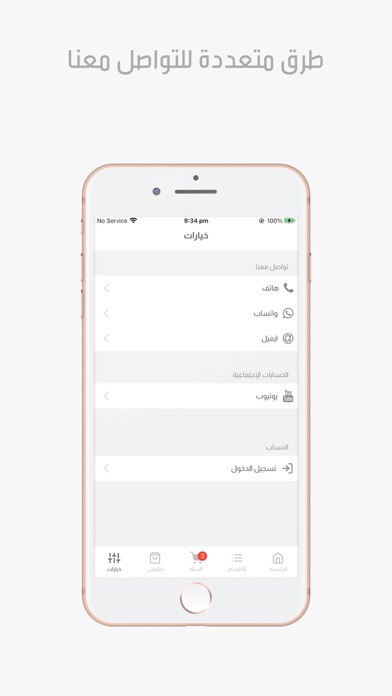 جواهر ستور Screenshot