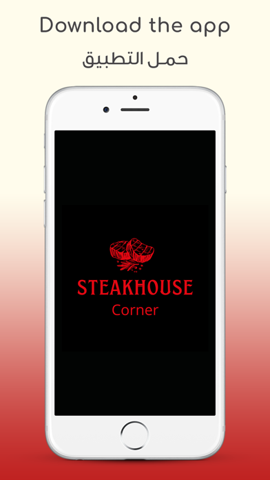 Steak House Corner Screenshot