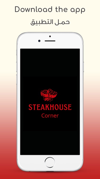 Steak House Corner