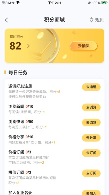 兰格钢铁 screenshot-3