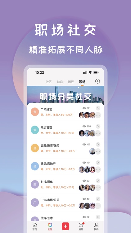 打灯-同城约会相亲婚恋交友平台
