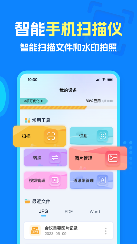 #3. 手机管家 -相册管理,超大网盘,格式转换 (iOS) Podle: 志莹 刘
