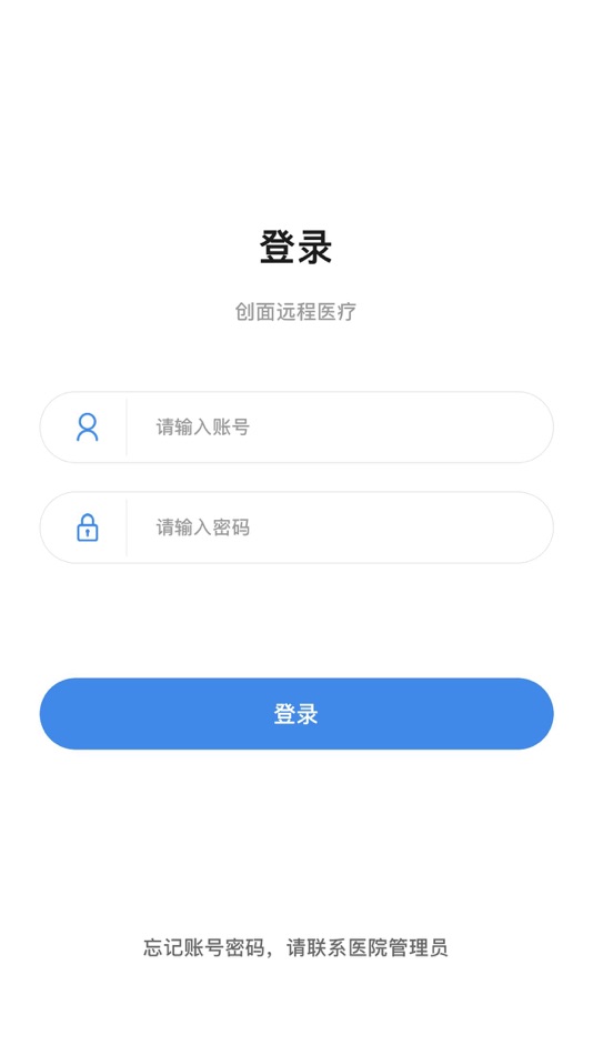 #1. 创面远程医疗 (iOS) 由: Tong xiang Tsing-tec Technology Ltd.