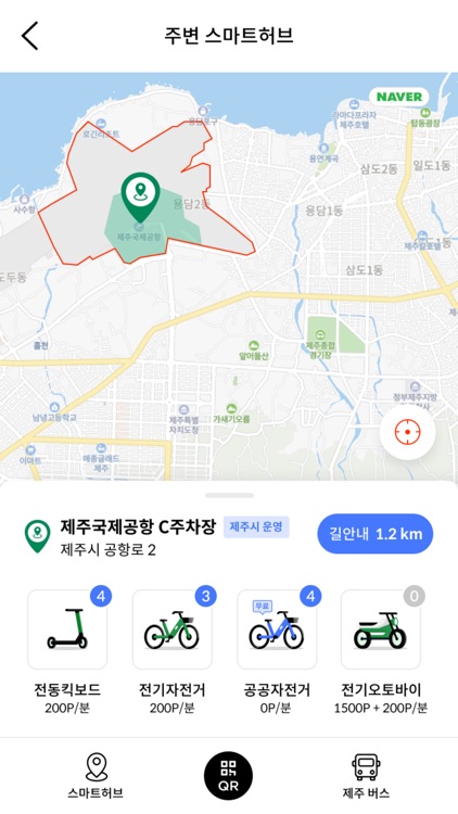 GreeGo(그리고) - 제주의 모든 이동