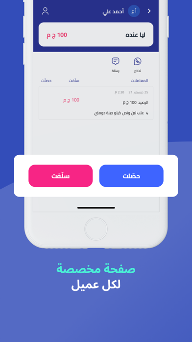 كاش كاتب Screenshot