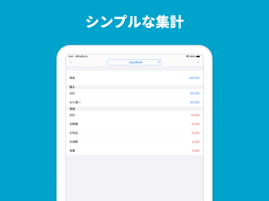 シンプル家計簿 Zeny 人気の簡単かけいぼ・おこづかい帳のおすすめ画像3