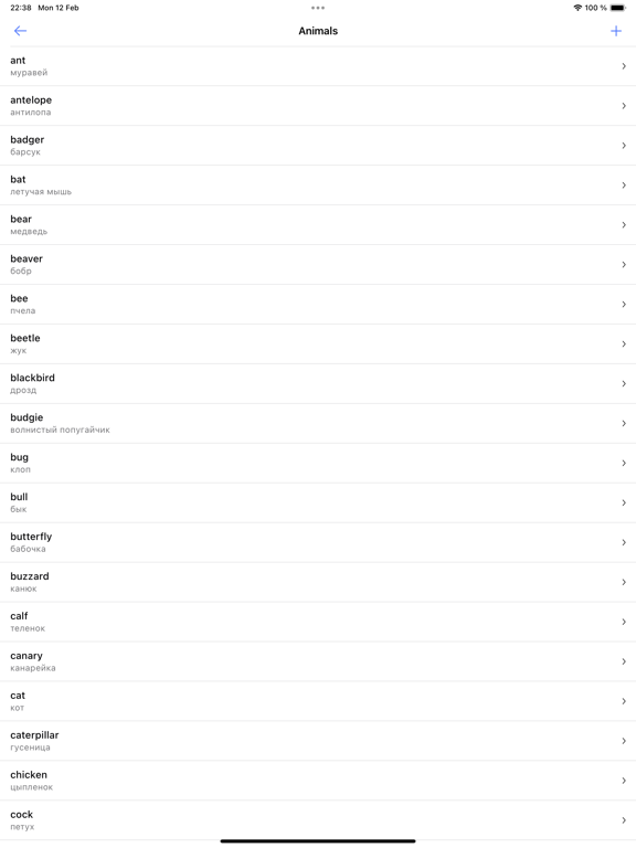 Screenshot #5 pour Cards Learning