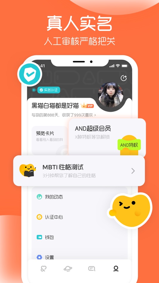 #4. And与你 (iOS) 由: 北京鲸榄网络科技有限公司
